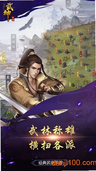 小小武神运行截图