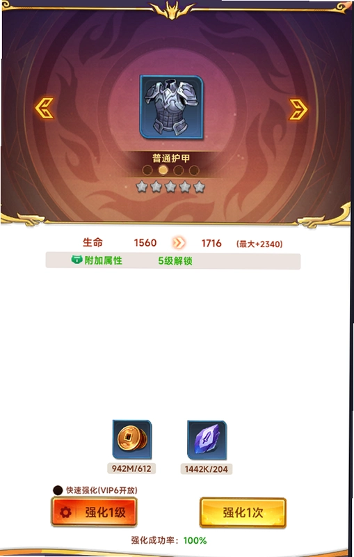 小小武神运行截图