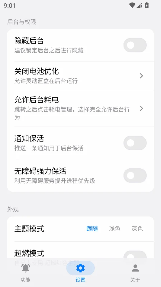 灵动蓝盒运行截图