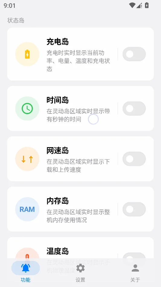 灵动蓝盒运行截图