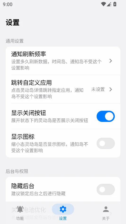 灵动蓝盒运行截图