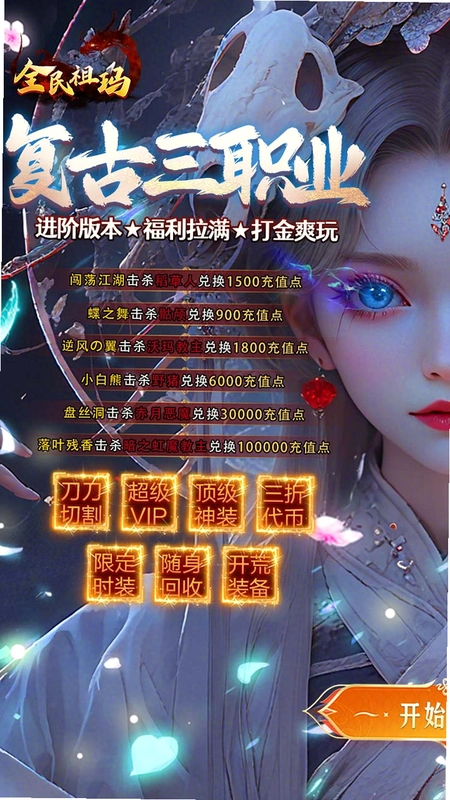 全民祖玛运行截图