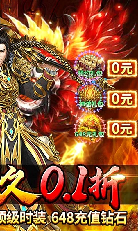 全民祖玛运行截图
