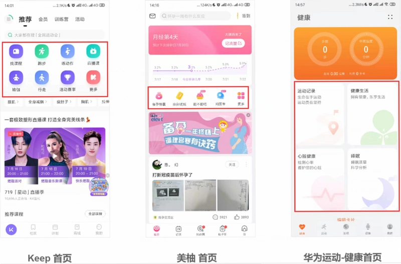 裕健企业家族运行截图