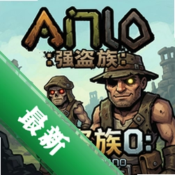 阿门罗:强盗族 pc版单机版v1.0.0 正式版