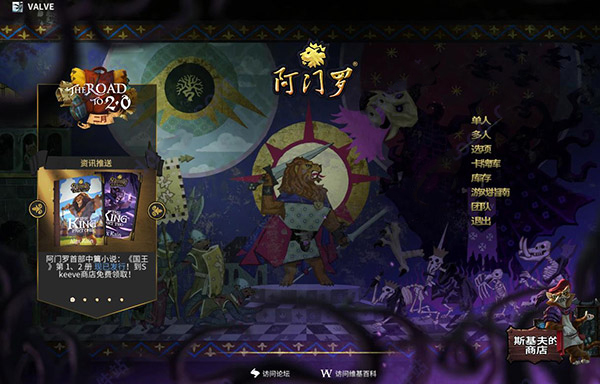 阿门罗:强盗族 pc版单机版运行截图