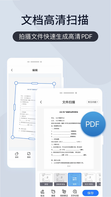 智能扫描王 OCR识别 文档扫描 功能展示