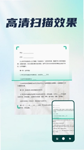 智能扫描王Smart Scanner运行截图
