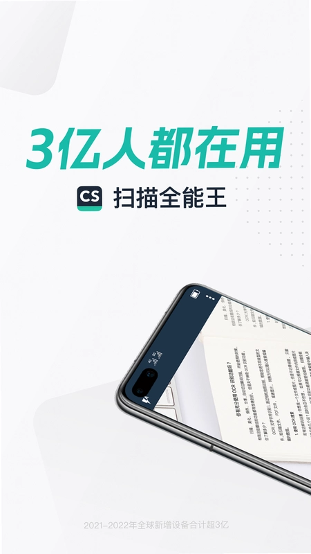 智能扫描王Smart Scanner运行截图