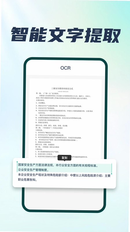 智能扫描王Smart Scanner运行截图