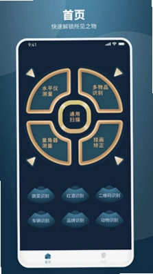 智能扫描王Smart Scanner运行截图