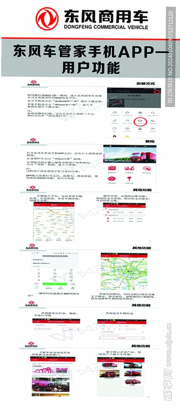 车运亨通运行截图