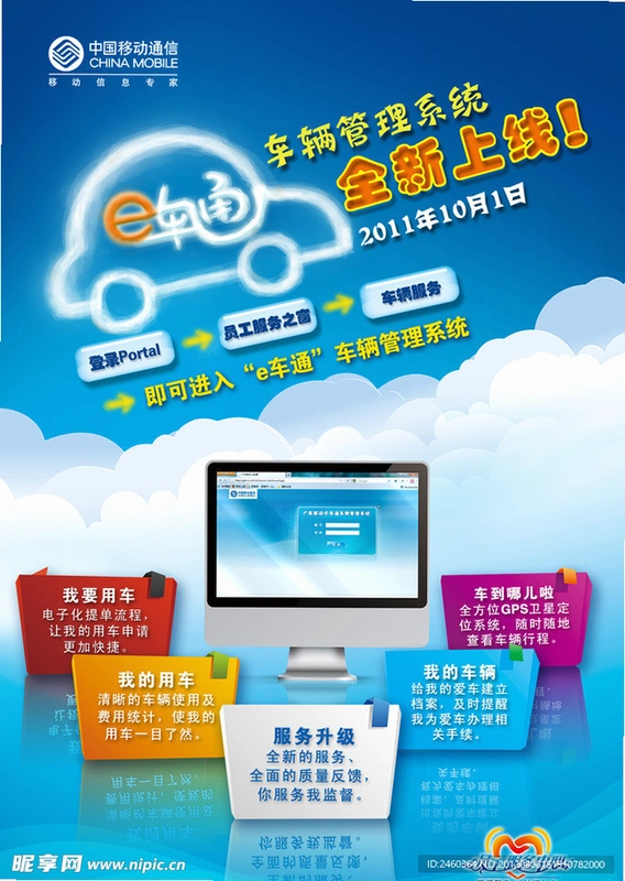 车运亨通运行截图