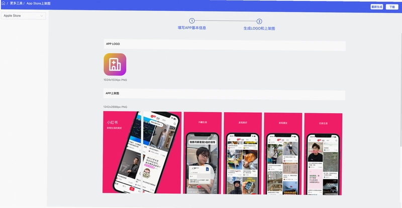 车运亨通运行截图