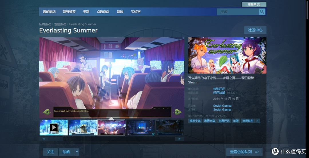 永恒之夏 pc版单机版运行截图