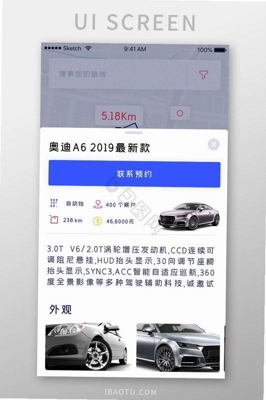 慧撩运行截图