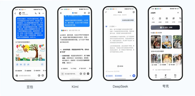 启奥AI运行截图