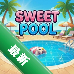sweet pool pc�浥����1.0.0 ������