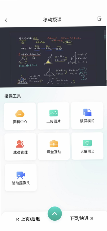 云径学堂 功能界面 截图