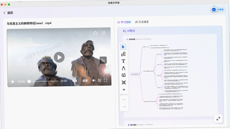 云径学堂运行截图