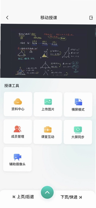 云径学堂运行截图