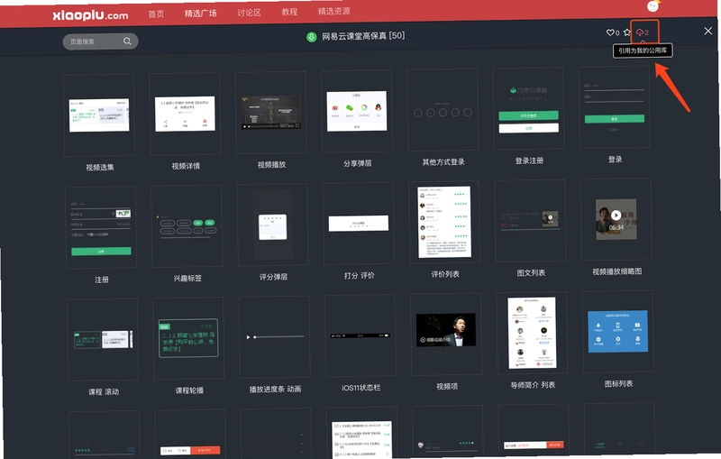 云径学堂运行截图