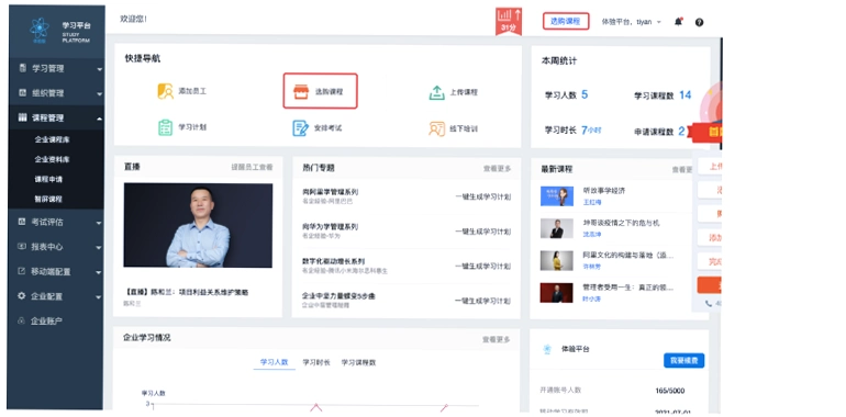 云径学堂运行截图