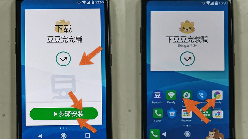 豆豆铺安装步骤截图,手机屏幕显示下载完成,点击安装按钮,背景为安卓桌面,箭头标注关键位置,步骤清晰。