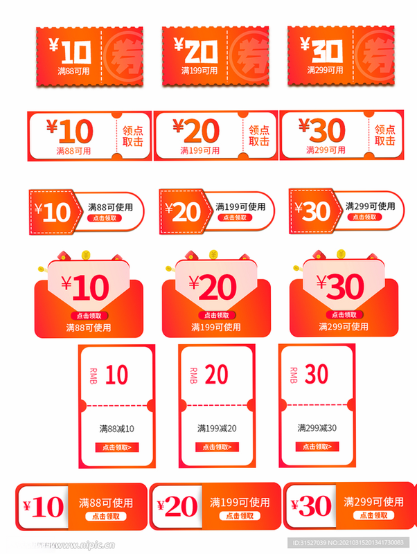豆豆铺 优惠券 界面截图