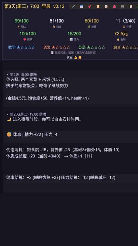 寒窗志运行截图