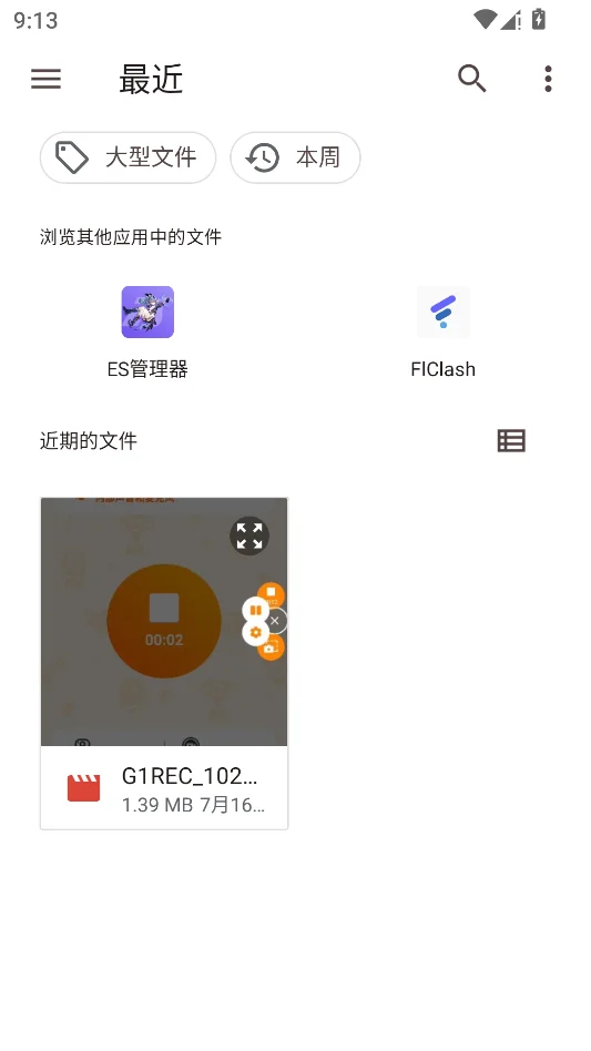 壁纸蓝盒app安卓版运行截图