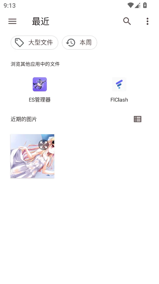 壁纸蓝盒app安卓版运行截图