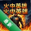 ����Ӣ�� pc�����°�ͼ��