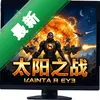 ̫��֮ս pc�����İ�ͼ��