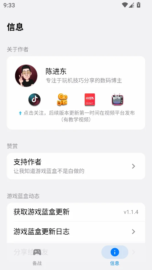 游戏蓝盒运行截图
