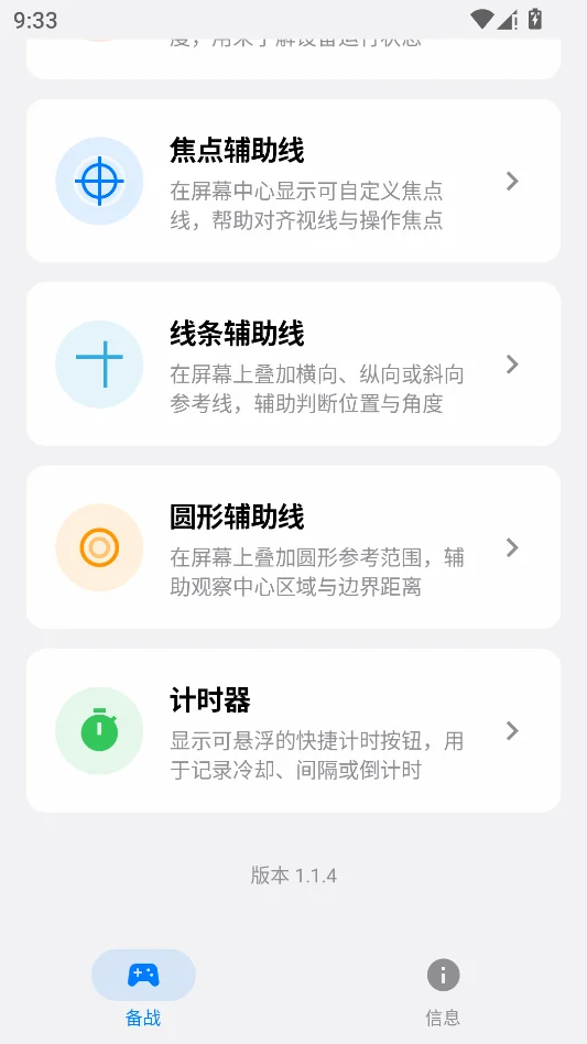 游戏蓝盒运行截图