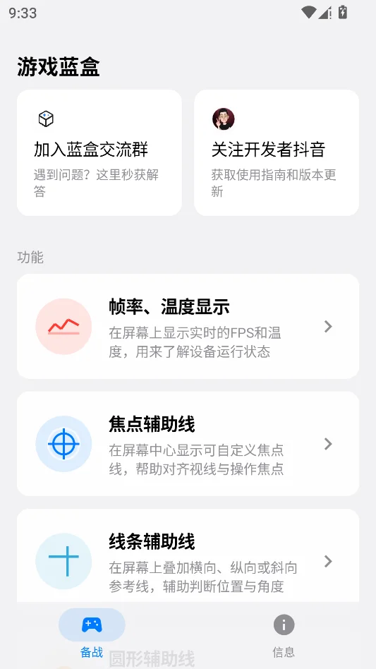 游戏蓝盒运行截图
