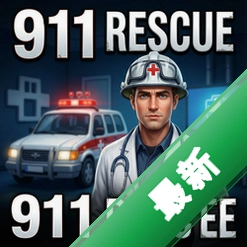 ����ҽ����911��Ԯ pc��v1.0.0 ���԰�