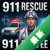 ����ҽ����911��Ԯ pc��ͼ��