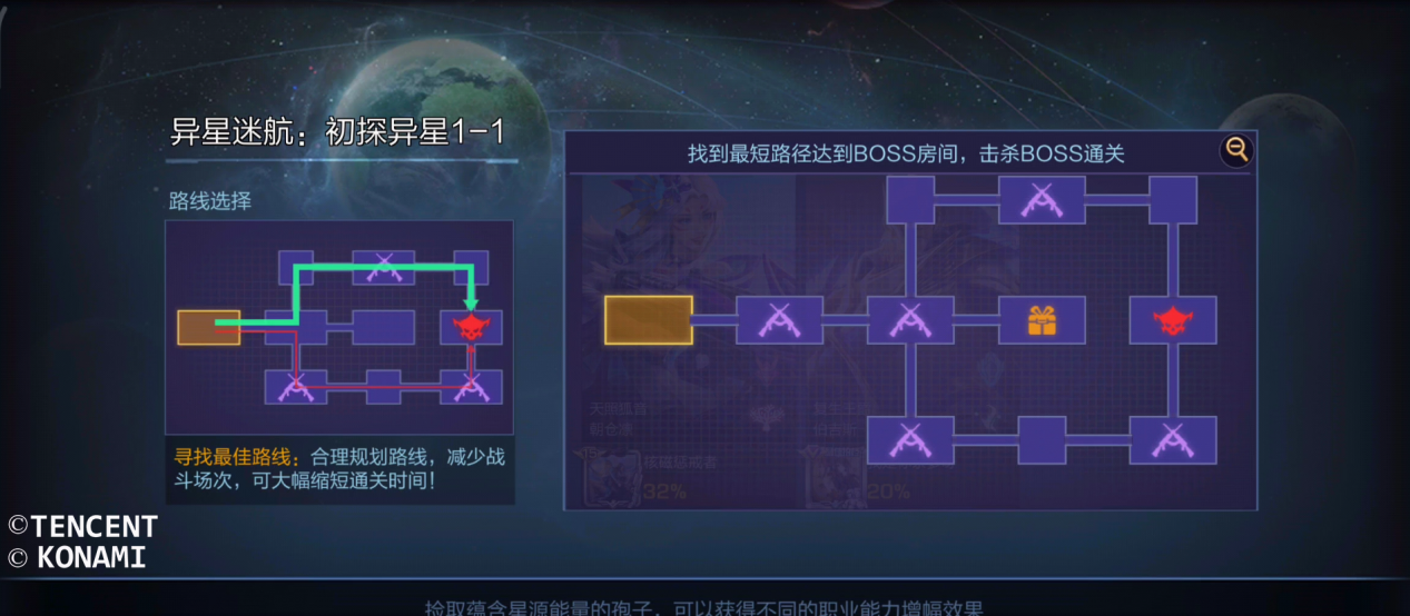 异星迷航pc版最新版运行截图