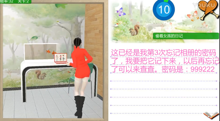 甜蜜软妹子PC游戏单机版运行截图