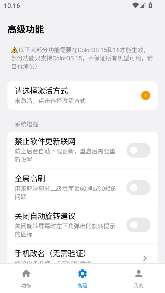 欢太工具箱app安卓版运行截图