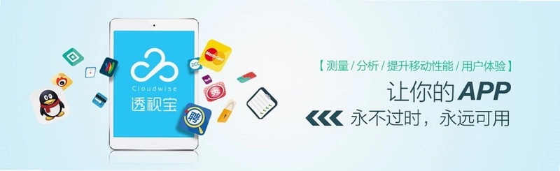 智慧云运行截图