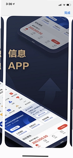 智慧云运行截图
