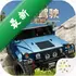 ����ԽҰ��ʻ��ʦƪOffroad Drive Pro1.1.1 ԽҰ����