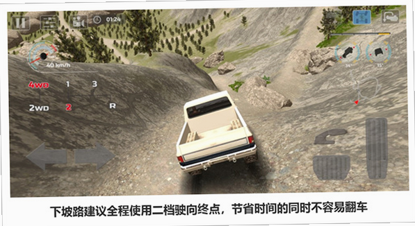 极限越野驾驶大师篇 金币奖励 任务界面截图