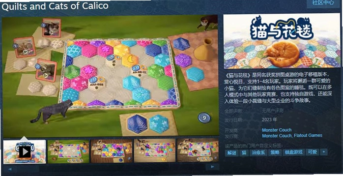 猫与花毯Calico运行截图