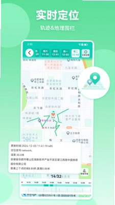 家长管控孩子手机防沉迷运行截图