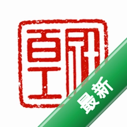 东汉智慧1.0.0 国学学习