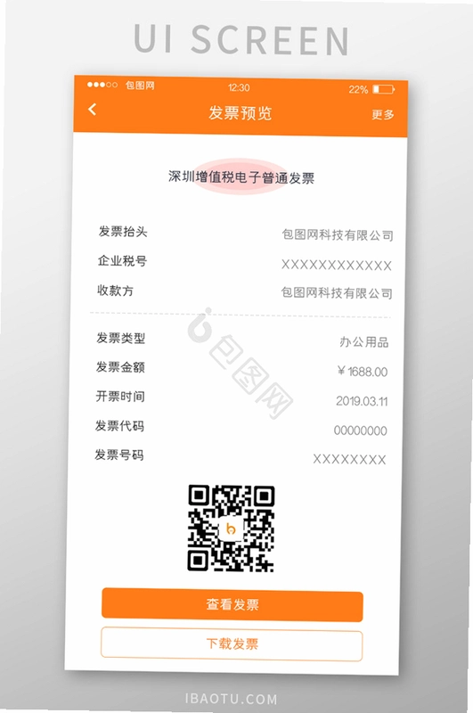卡题记运行截图